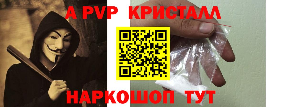Alfa_PVP мука  APVP VHQ  Вход с VPN  A-PVP мука  Курчатов 