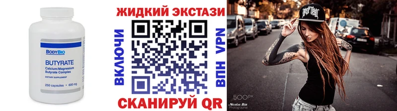 Бутират бутандиол закладка Курчатов