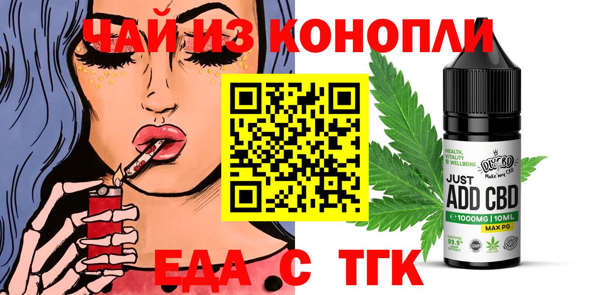 Печенье с ТГК конопля Курчатов