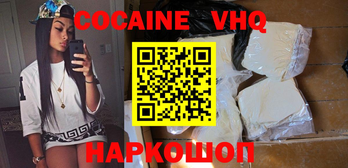 Кокаин Fish Scale  КОКАИН Колумбийский  Курчатов  Вход с VPN 