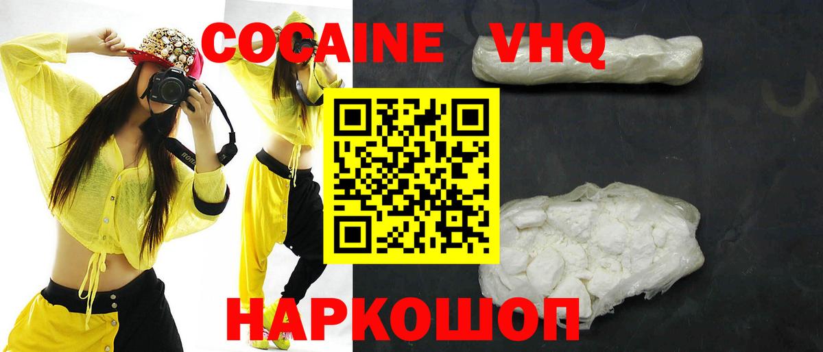 Cocaine 98% Курчатов