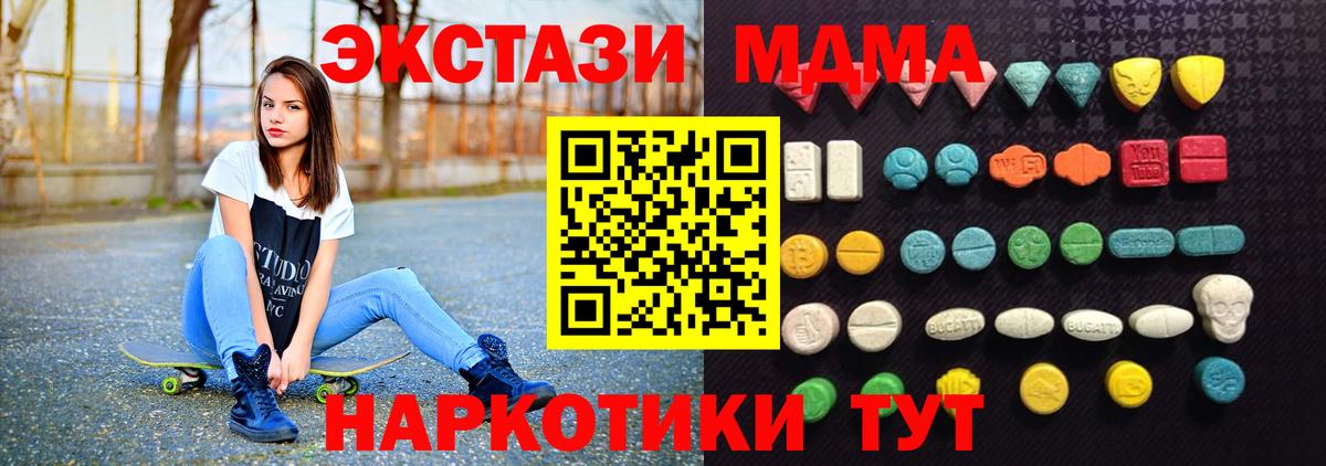 Ecstasy  Вход с VPN  Курчатов  сайты даркнета официальный сайт  Экстази 280 MDMA 
