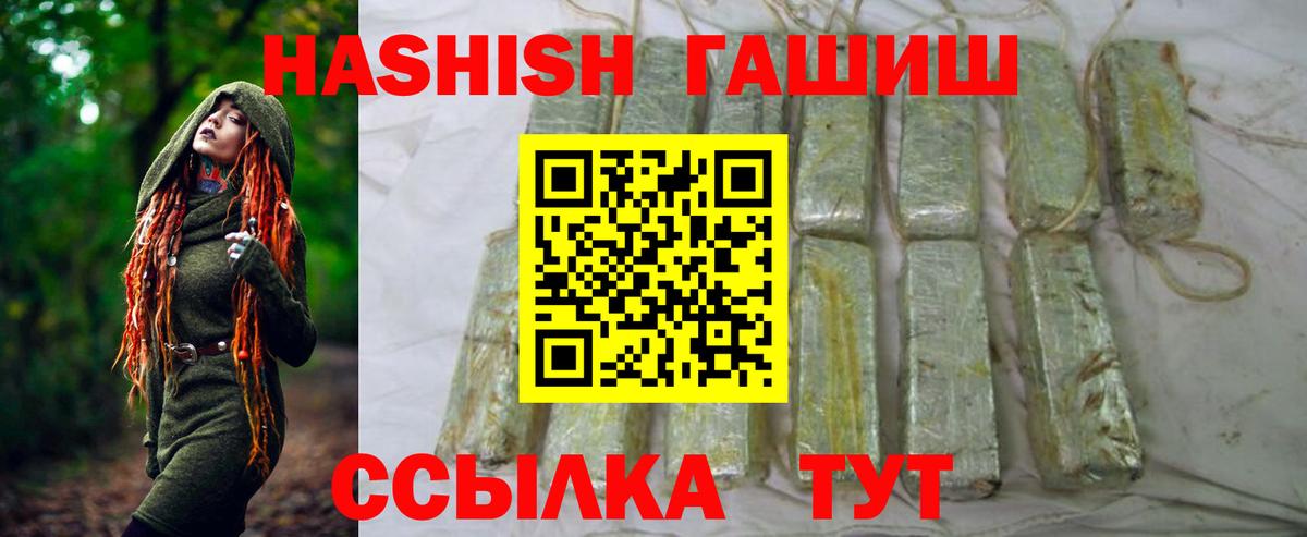 Курчатов  ГАШИШ  Вход с VPN  ГАШ убойный 