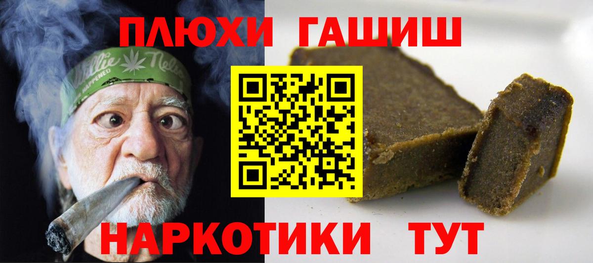 ГАШИШ гашик Курчатов