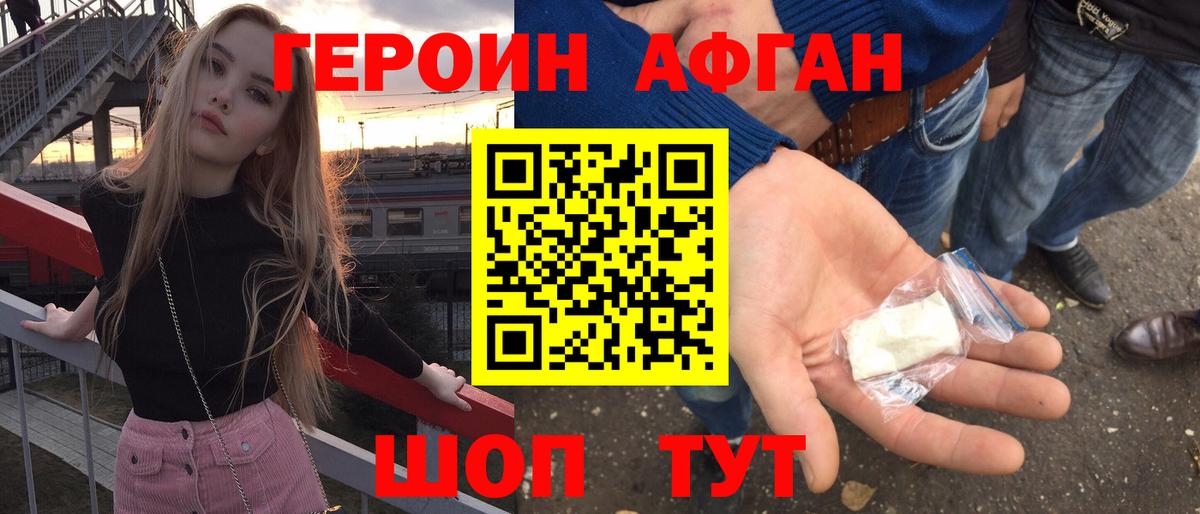 Курчатов  ГЕРОИН хмурый  ГЕРОИН  Вход с VPN 