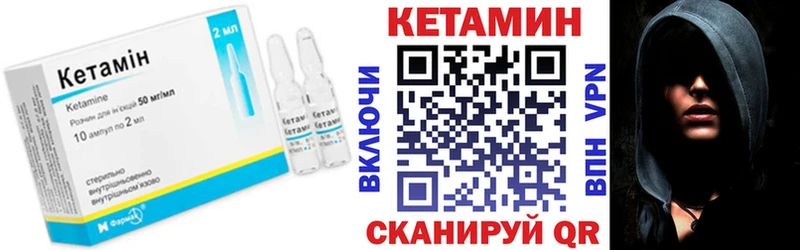 КЕТАМИН VHQ закладка Курчатов