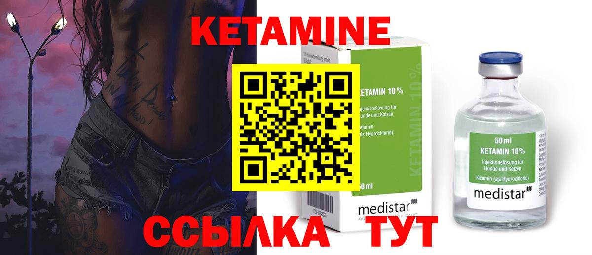 КЕТАМИН VHQ  Вход с VPN  Кетамин ketamine  Курчатов 