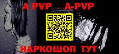 ALPHA PVP Дубна