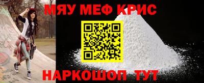 мефедрон мука Донецк