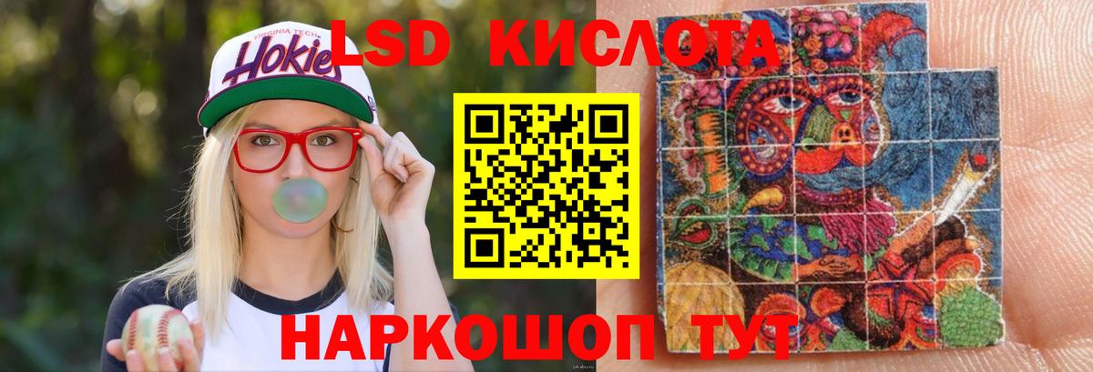 Лсд 25 экстази ecstasy Курчатов