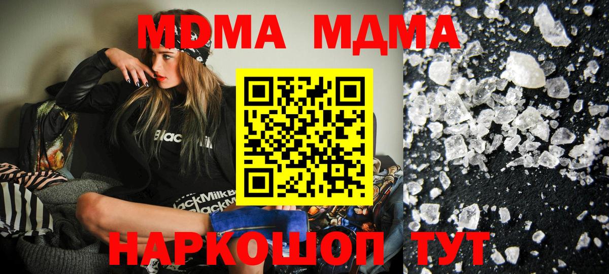 Курчатов  МДМА VHQ  МДМА Molly  Вход с VPN 