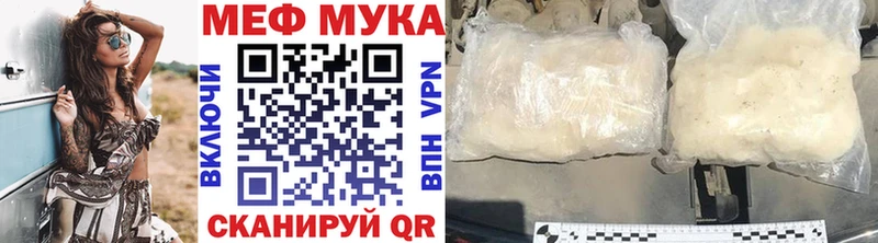 МЕФ кристаллы  где продают   Курчатов 