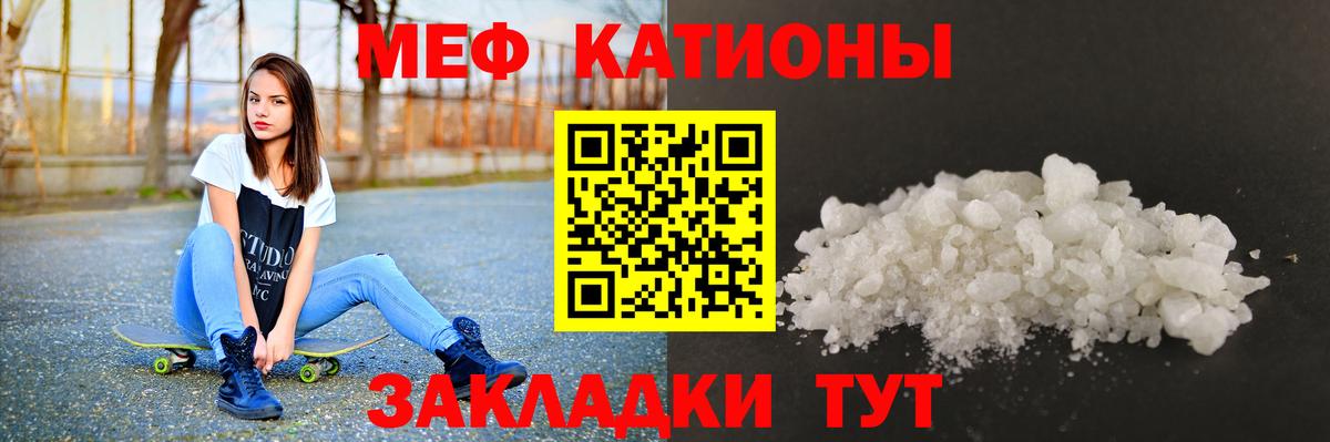 Мефедрон  Мефедрон mephedrone  МЯУ-МЯУ  Курчатов  OMG ТОР  Меф кристаллы  Вход с VPN 