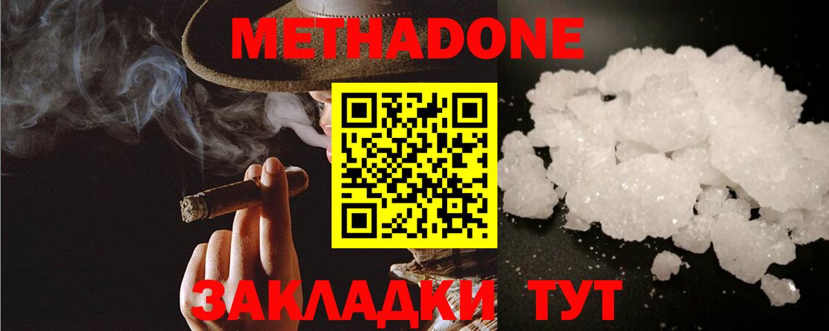 Меф Курчатов
