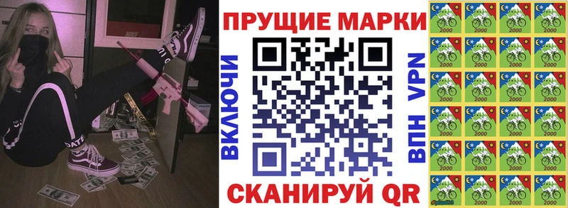 это как зайти  Курчатов  Марки NBOMe 1500мкг 