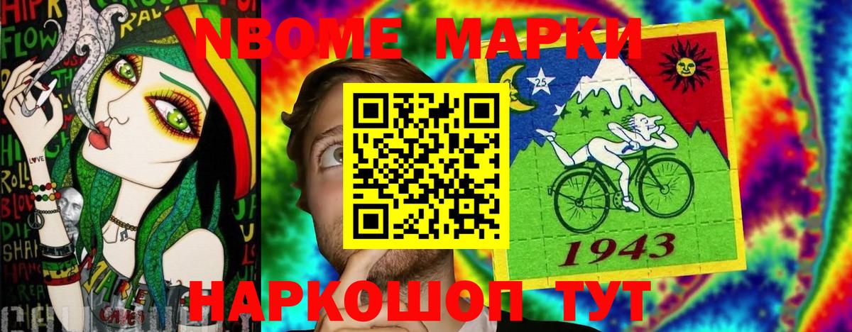Наркотические марки 1,8мг  Вход с VPN  Курчатов  Наркотические марки 1,8мг 
