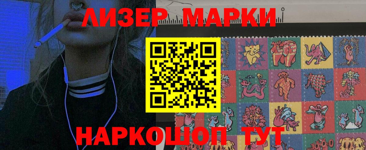 Марки N-bome 1,5мг Курчатов