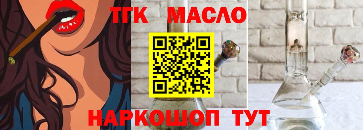 Дистиллят ТГК жижа  Вход с VPN  Курчатов 